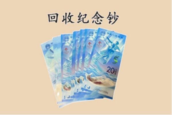 临汾大宁县回收纪念钞